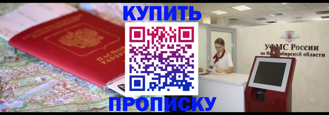 где прописаться в Енисейске